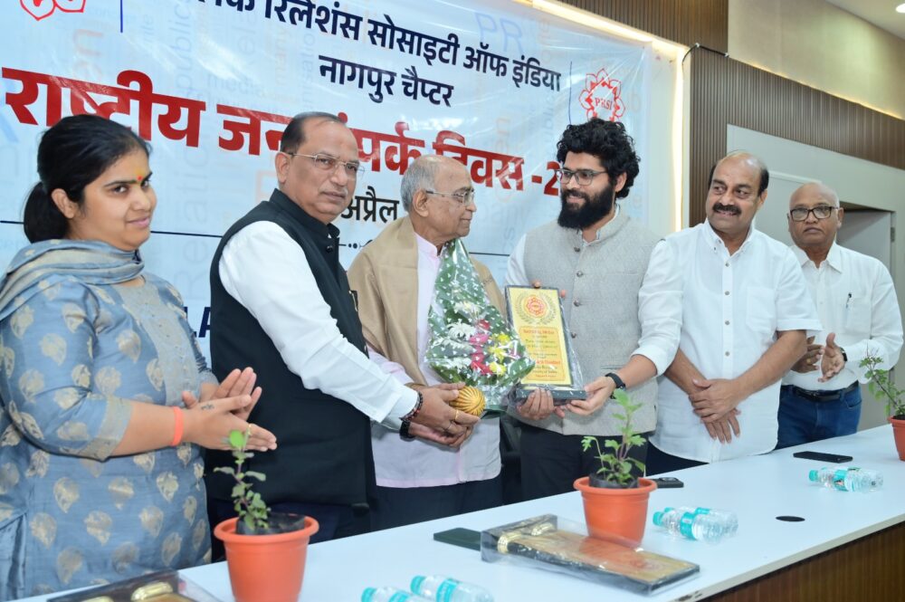 The PRSI Nagpur Chapter organized a grand celebration of National Public Relations Day – 2026.