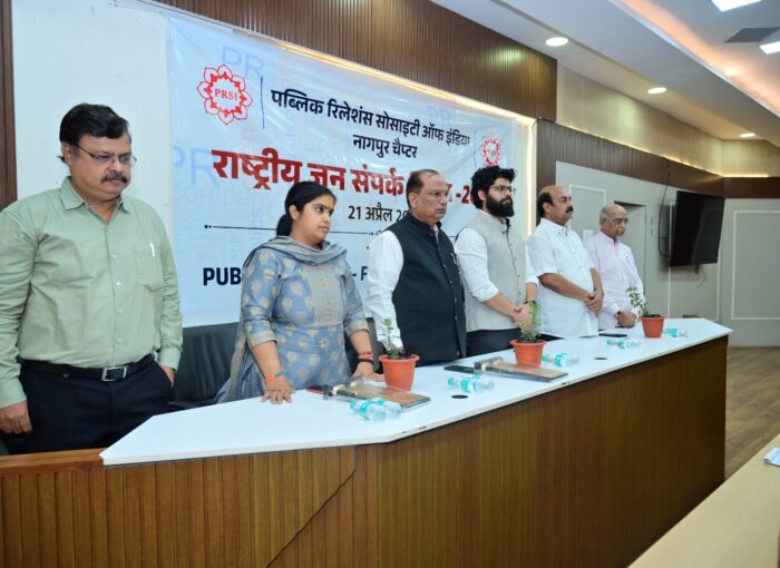 PRSI नागपुर चैप्टर ने किया राष्ट्रीय जनसंपर्क दिवस - 2026 का भव्य आयोजन