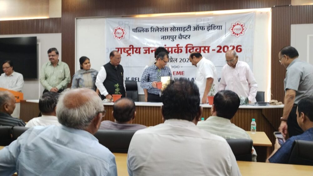 PRSI नागपुर चैप्टर ने किया राष्ट्रीय जनसंपर्क दिवस - 2026 का भव्य आयोजन