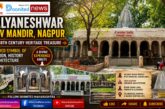 KALYANESHWAR SHIV MANDIR, NAGPUR
