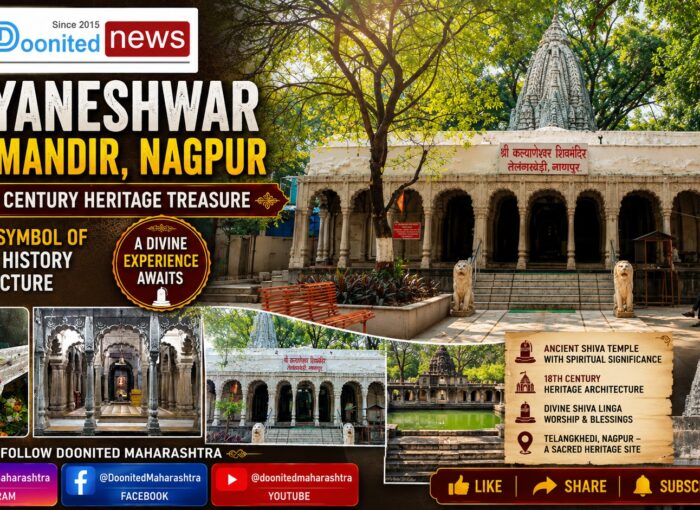 KALYANESHWAR SHIV MANDIR, NAGPUR