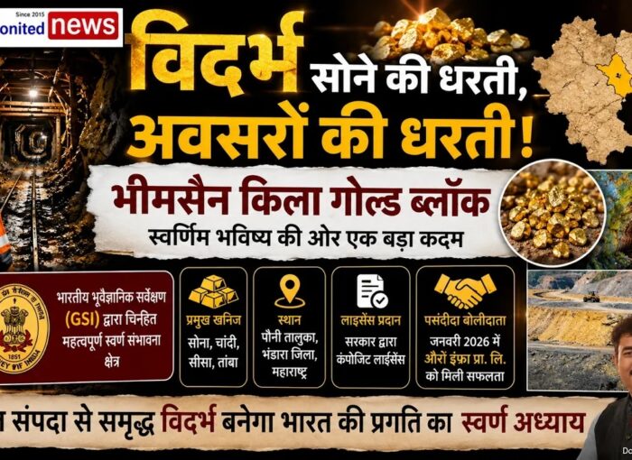 VIDARBHA: LAND OF GOLD, LAND OF OPPORTUNITY!