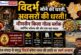 VIDARBHA: LAND OF GOLD, LAND OF OPPORTUNITY!
