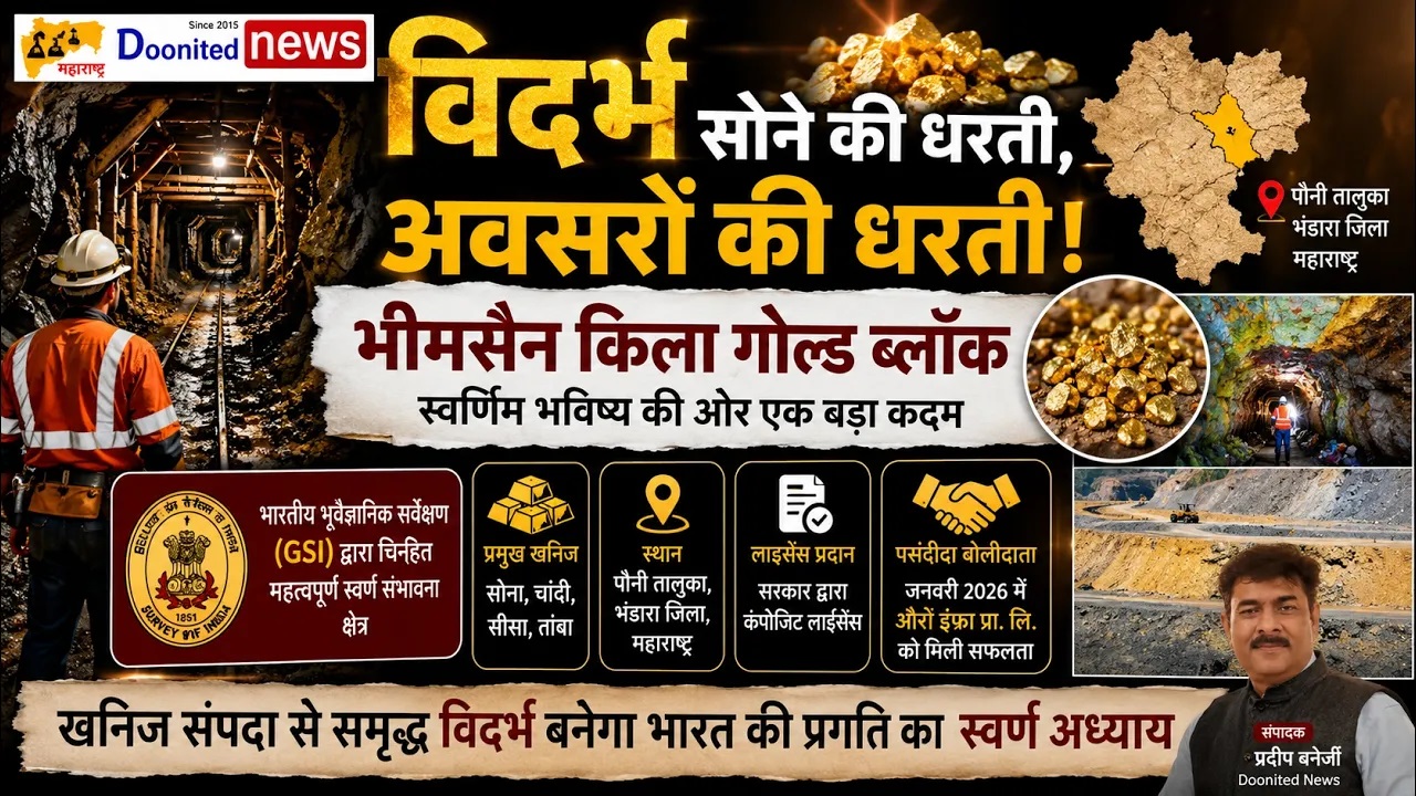 VIDARBHA: LAND OF GOLD, LAND OF OPPORTUNITY!