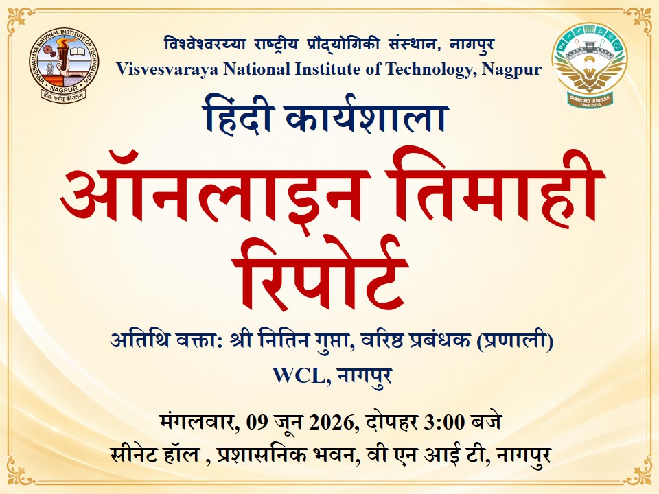 वीएनआईटी में हिंदी की तिमाही रिपोर्ट ऑनलाइन भरने पर कार्यशाला संपन्न