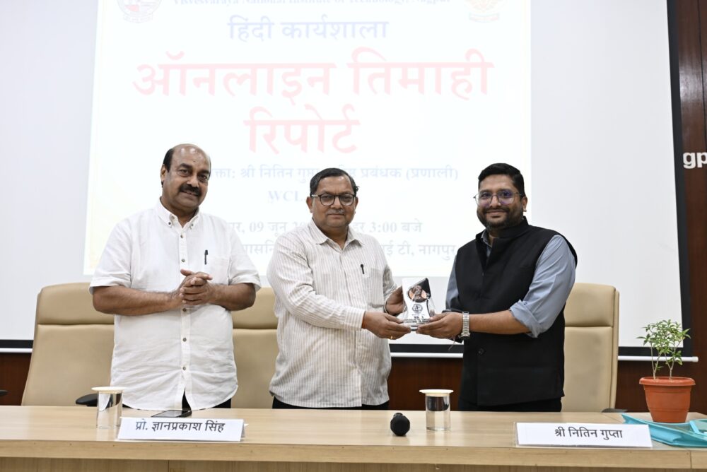 वीएनआईटी में हिंदी की तिमाही रिपोर्ट ऑनलाइन भरने पर कार्यशाला संपन्न वीएनआईटी में हिंदी की तिमाही रिपोर्ट ऑनलाइन भरने पर कार्यशाला संपन्न