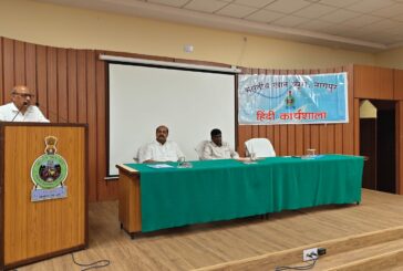 भारतीय खान ब्यूरो, नागपुर में एक दिवसीय हिंदी कार्यशाला का सफल आयोजन