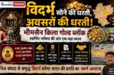 VIDARBHA: LAND OF GOLD, LAND OF OPPORTUNITY!