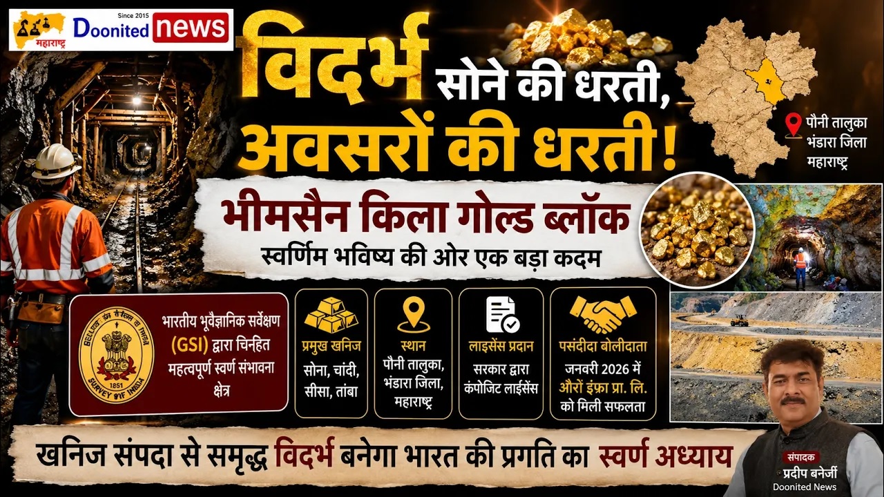 VIDARBHA: LAND OF GOLD, LAND OF OPPORTUNITY!