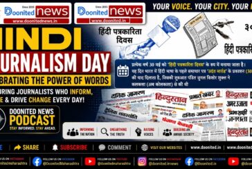 हिंदी पत्रकारिता दिवस | 30 मई