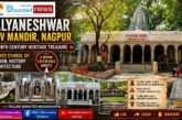 KALYANESHWAR SHIV MANDIR, NAGPUR