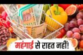 Cost of Living in Nagpur are rising prices affecting your household budget?