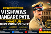 'मन में है विश्वास' – हर युवा के लिए प्रेरणा बने Nagpur CP विश्वास नांगरे पाटिल