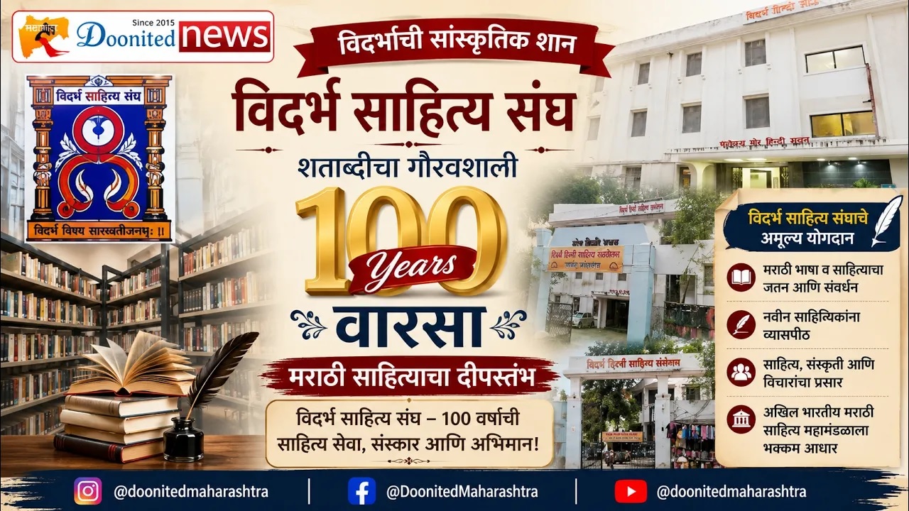 Vidarbha Sahitya Sangh: 100 Years of Preserving Marathi Literature & Culture