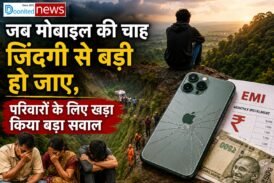 iPhone: Maharashtra Hill Tragedy Raises a Dark Question About Youth