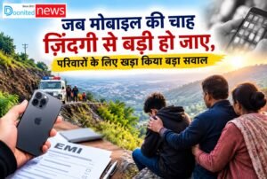 iPhone: Maharashtra Hill Tragedy Raises a Dark Question About Youth