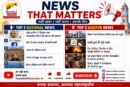NEWS THAT MATTERS | Top 5 National News + Top 5 Nagpur News Today