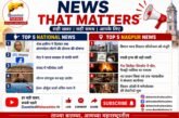 NEWS THAT MATTERS | Top 5 National News + Top 5 Nagpur News Today