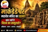 क्या आपने कभी विदर्भ के खजुराहो के बारे में सुना है?