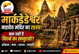 क्या आपने कभी विदर्भ के खजुराहो के बारे में सुना है?